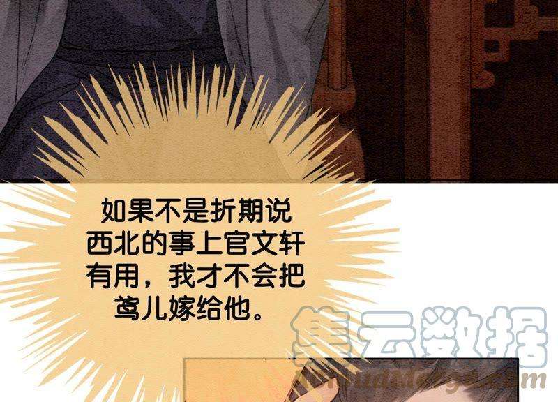 朝堂有妖气45话 妖王是个好人