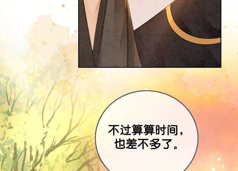 朝堂有妖气45话 妖王是个好人
