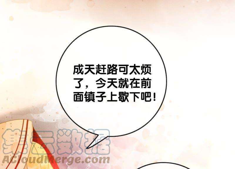 朝堂有妖气45话 妖王是个好人