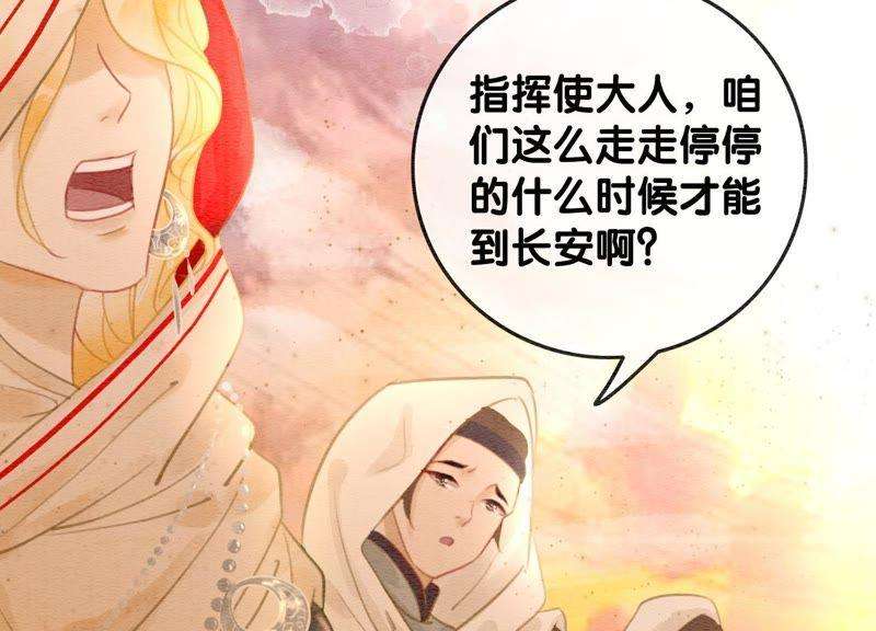 朝堂有妖气45话 妖王是个好人