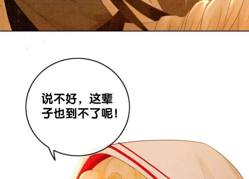 朝堂有妖气45话 妖王是个好人