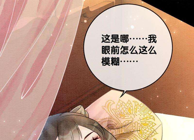 朝堂有妖气45话 妖王是个好人