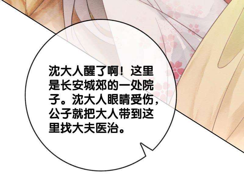 朝堂有妖气45话 妖王是个好人