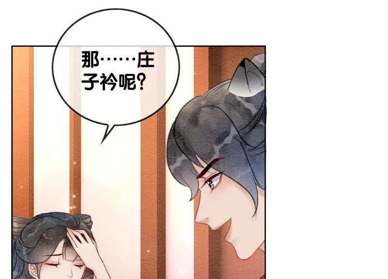 朝堂有妖气45话 妖王是个好人