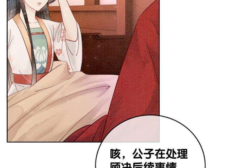 朝堂有妖气45话 妖王是个好人