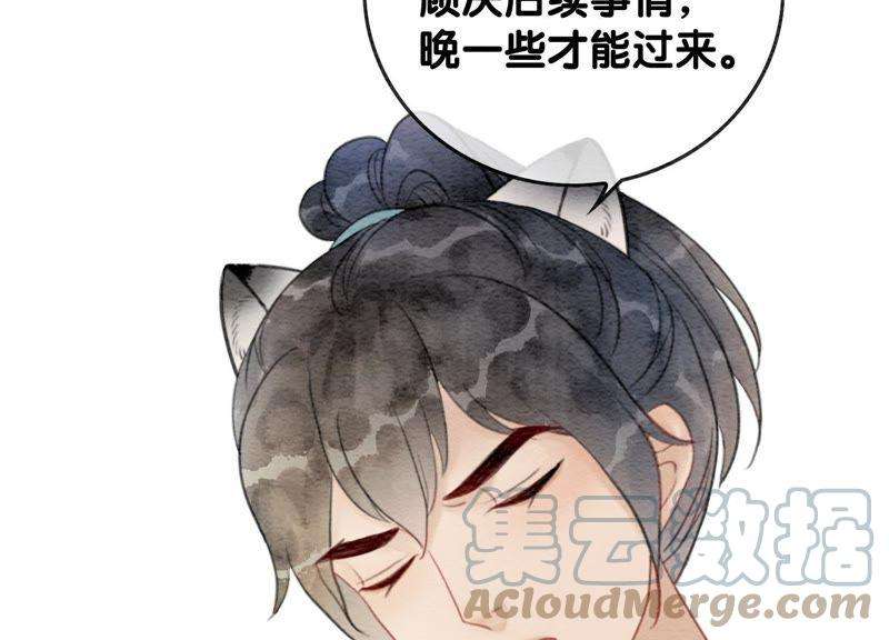 朝堂有妖气45话 妖王是个好人
