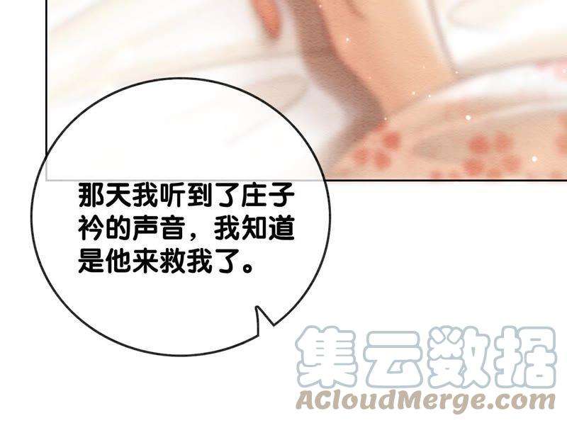 朝堂有妖气45话 妖王是个好人
