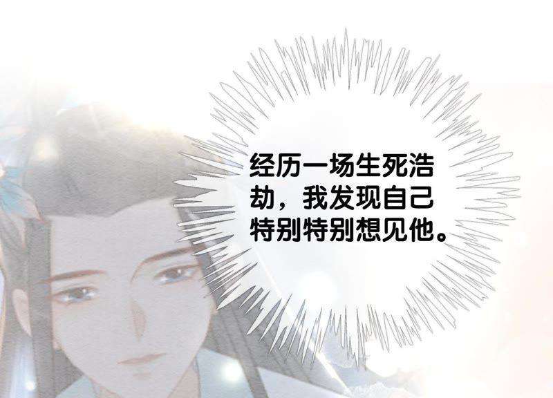 朝堂有妖气45话 妖王是个好人