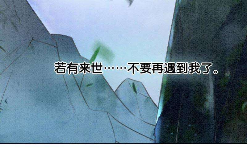 朝堂有妖气45话 妖王是个好人