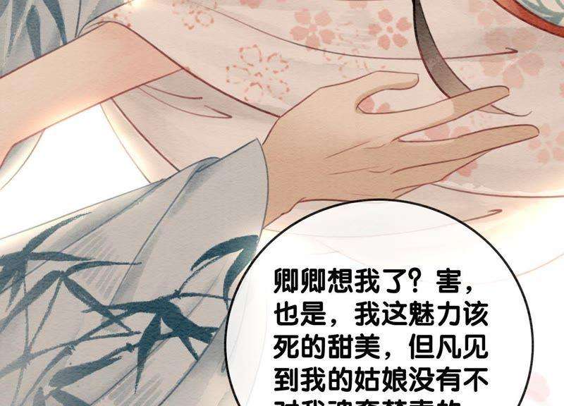 朝堂有妖气45话 妖王是个好人