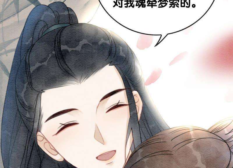 朝堂有妖气45话 妖王是个好人