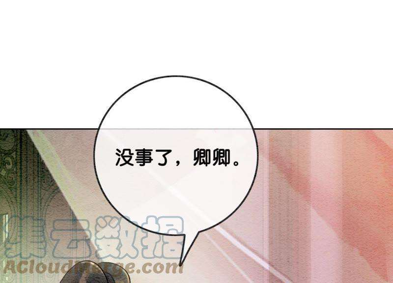 朝堂有妖气45话 妖王是个好人