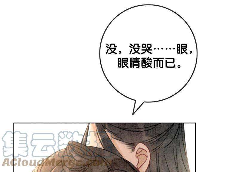 朝堂有妖气45话 妖王是个好人