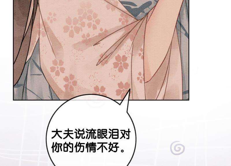 朝堂有妖气45话 妖王是个好人