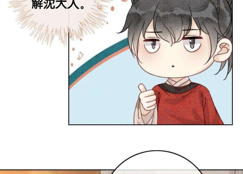朝堂有妖气45话 妖王是个好人