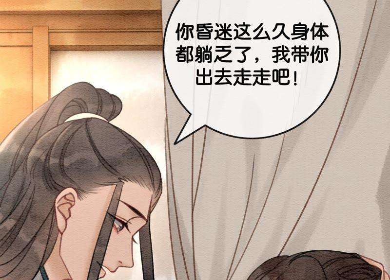 朝堂有妖气45话 妖王是个好人