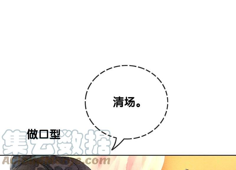 朝堂有妖气45话 妖王是个好人