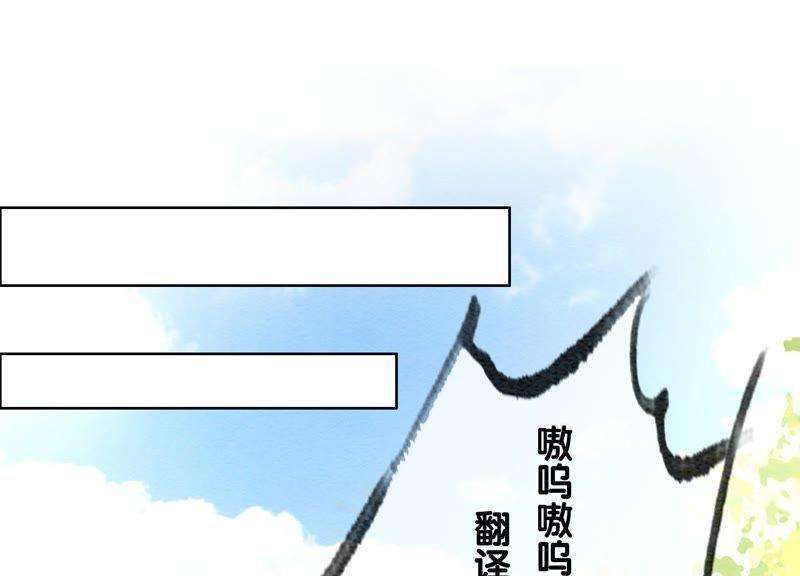 朝堂有妖气45话 妖王是个好人
