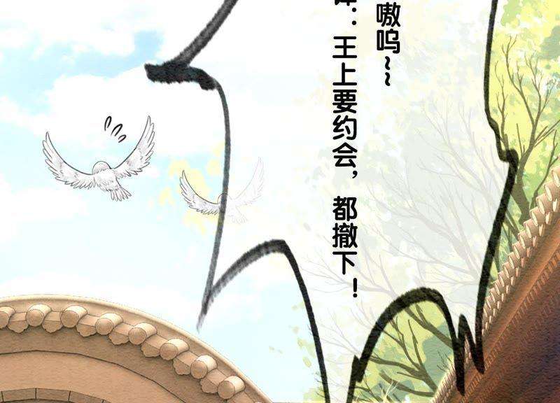 朝堂有妖气45话 妖王是个好人
