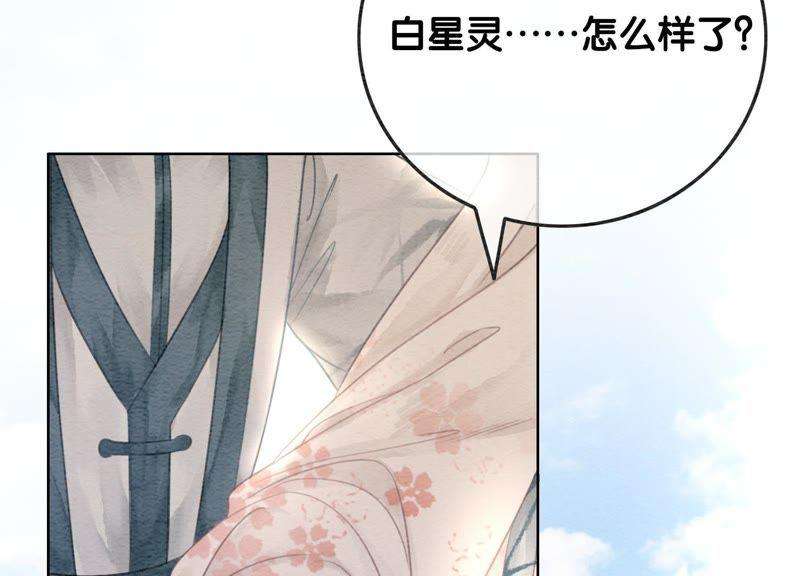 朝堂有妖气45话 妖王是个好人