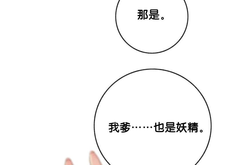 朝堂有妖气45话 妖王是个好人