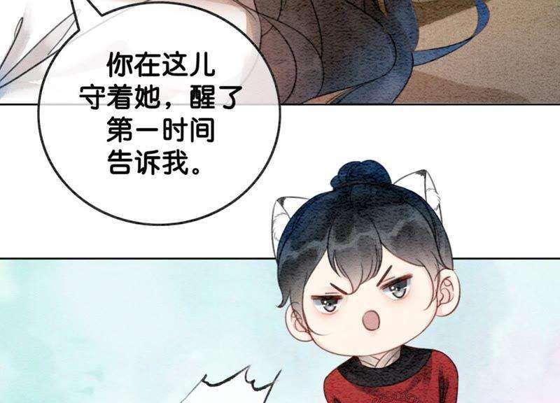 朝堂有妖气45话 妖王是个好人