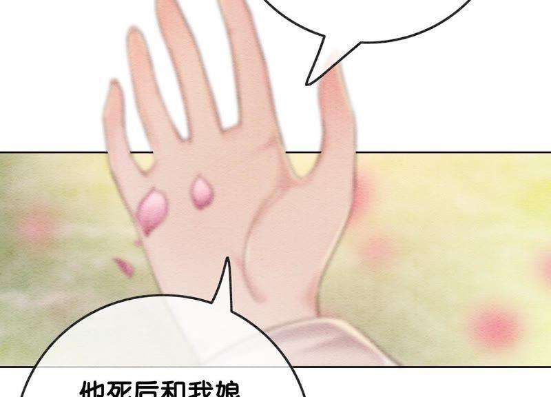 朝堂有妖气45话 妖王是个好人