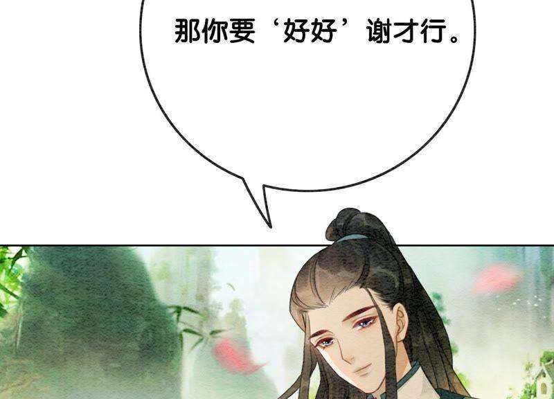 朝堂有妖气45话 妖王是个好人