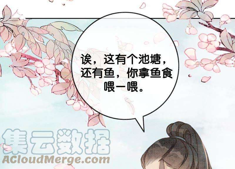 朝堂有妖气45话 妖王是个好人