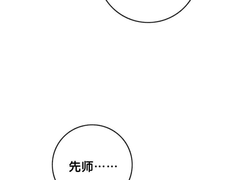 朝堂有妖气45话 妖王是个好人