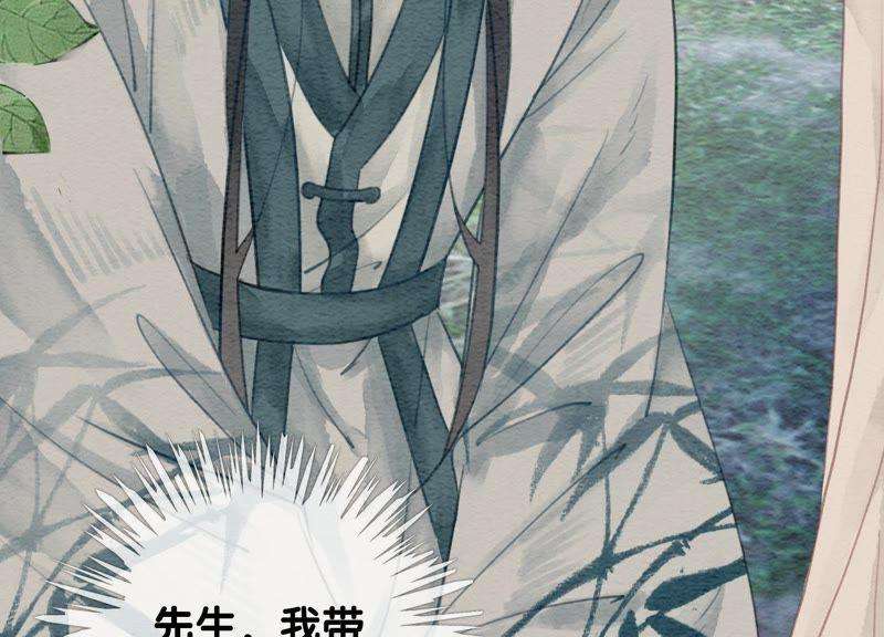 朝堂有妖气45话 妖王是个好人