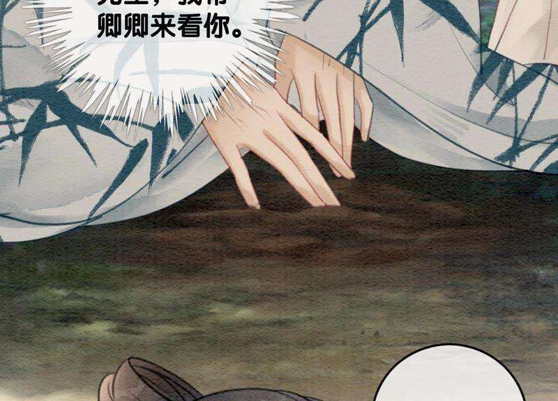 朝堂有妖气45话 妖王是个好人