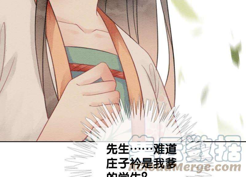 朝堂有妖气45话 妖王是个好人