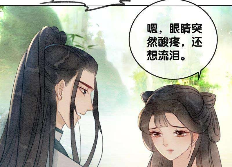 朝堂有妖气45话 妖王是个好人