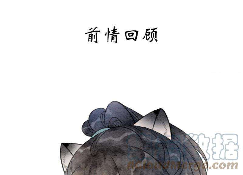 朝堂有妖气46话 失踪的指挥使