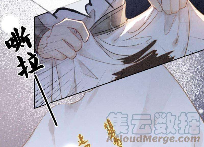 朝堂有妖气46话 失踪的指挥使