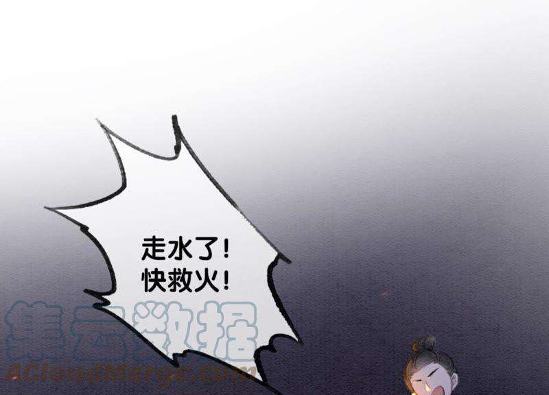 朝堂有妖气46话 失踪的指挥使