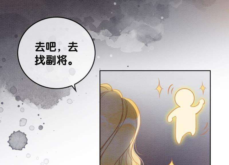 朝堂有妖气46话 失踪的指挥使