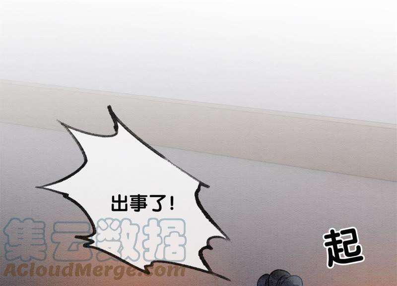 朝堂有妖气46话 失踪的指挥使