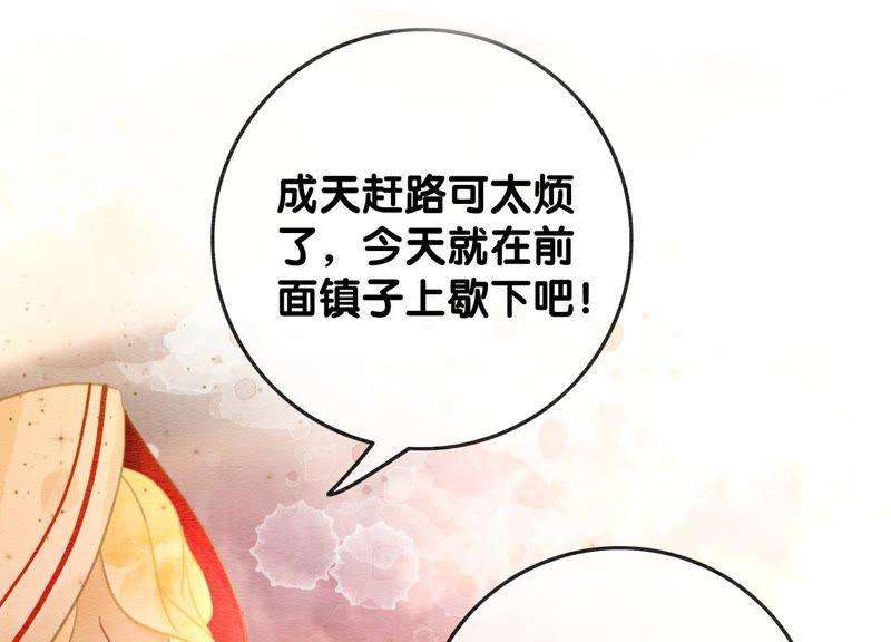 朝堂有妖气46话 失踪的指挥使
