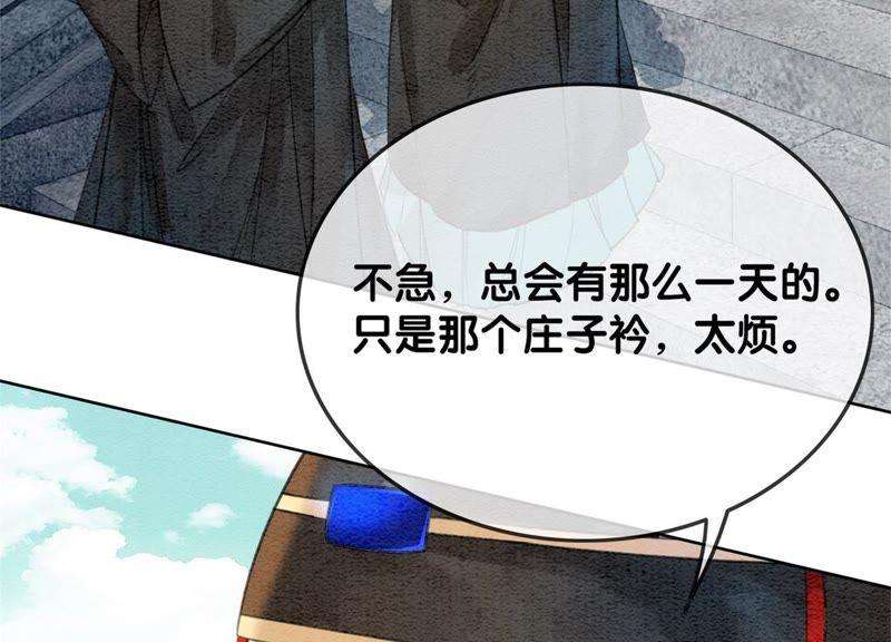 朝堂有妖气46话 失踪的指挥使