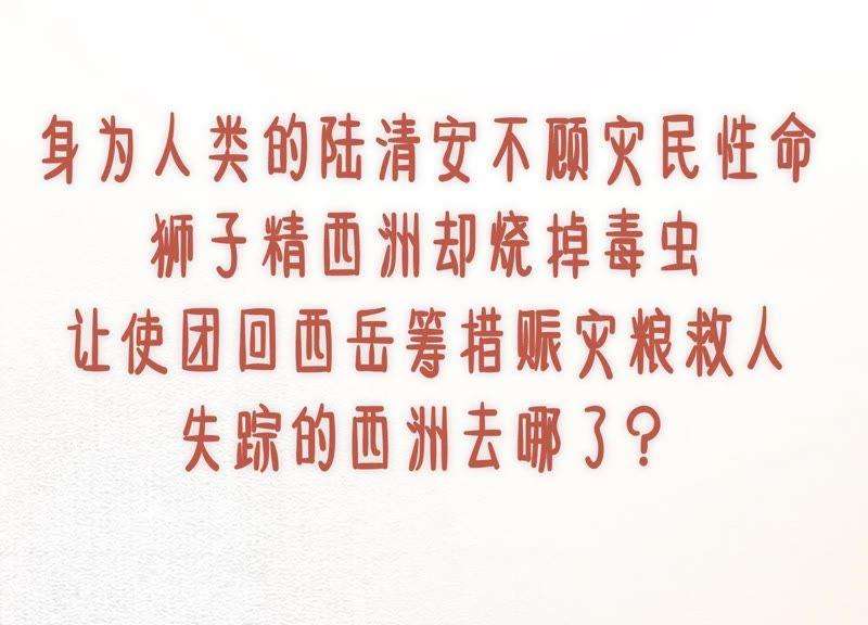 朝堂有妖气46话 失踪的指挥使