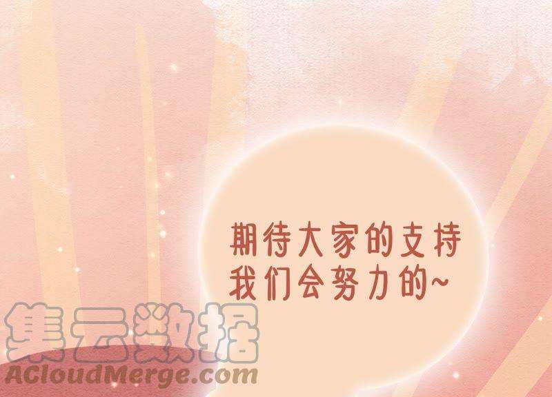 朝堂有妖气46话 失踪的指挥使