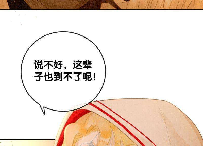 朝堂有妖气46话 失踪的指挥使