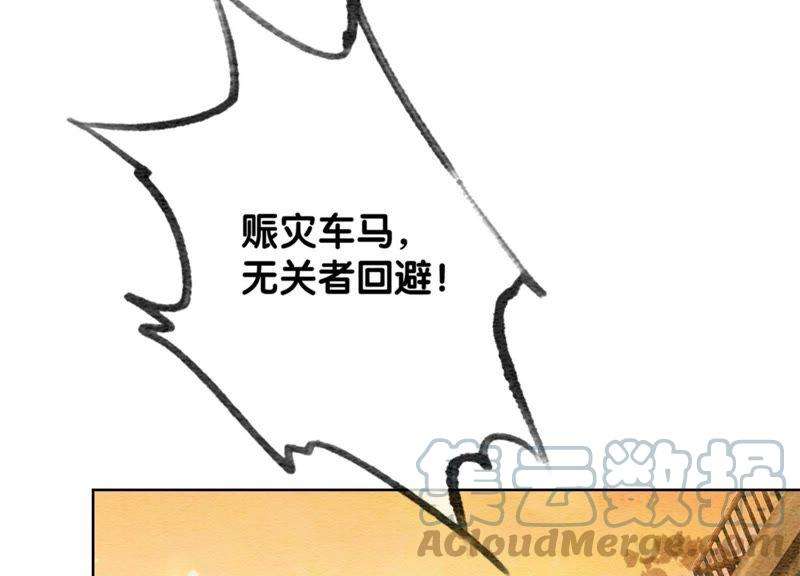 朝堂有妖气46话 失踪的指挥使