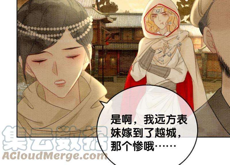 朝堂有妖气46话 失踪的指挥使