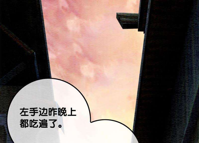 朝堂有妖气46话 失踪的指挥使