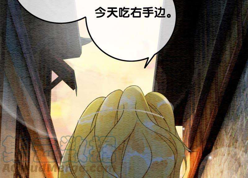朝堂有妖气46话 失踪的指挥使