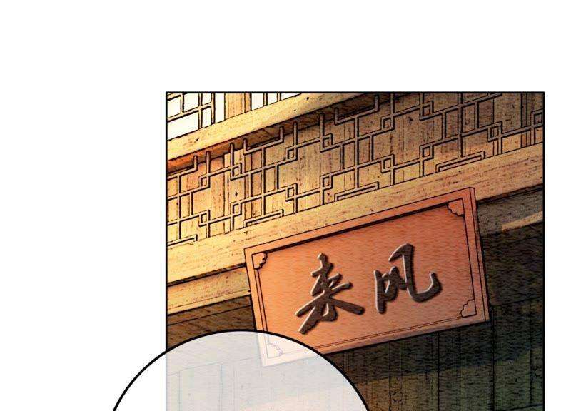 朝堂有妖气46话 失踪的指挥使