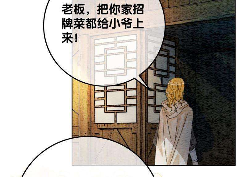 朝堂有妖气46话 失踪的指挥使